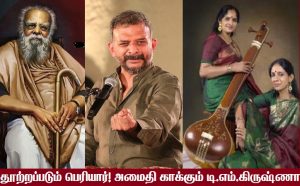 டி.எம்.கிருஷ்ணாவின் புகழ் வெறி?